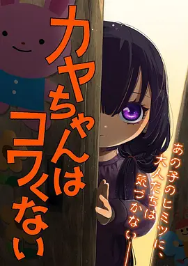 星际漂流：深渊回响 动漫封面
