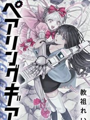 鬼灭之刃 无限城篇